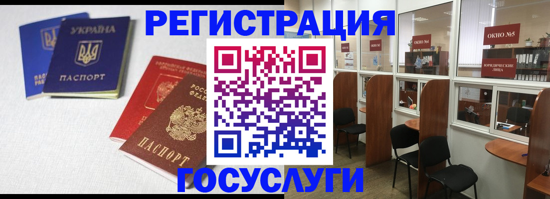 регистрация для дет. сада в Сальске