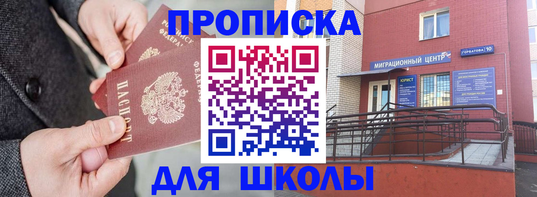 прописка гарантия в Сальске