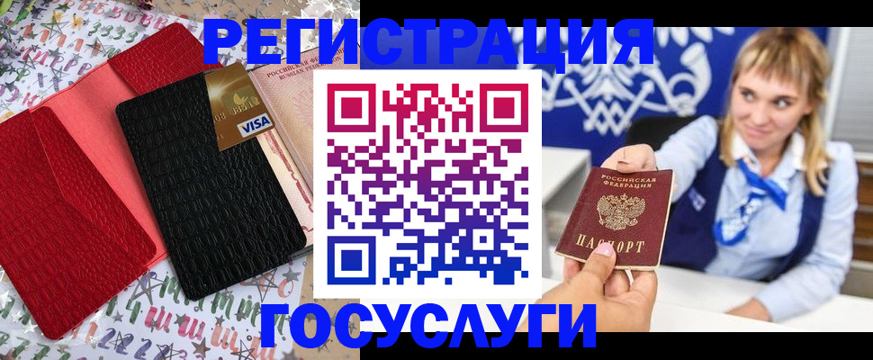 временная регистрация в квартире в Сальске